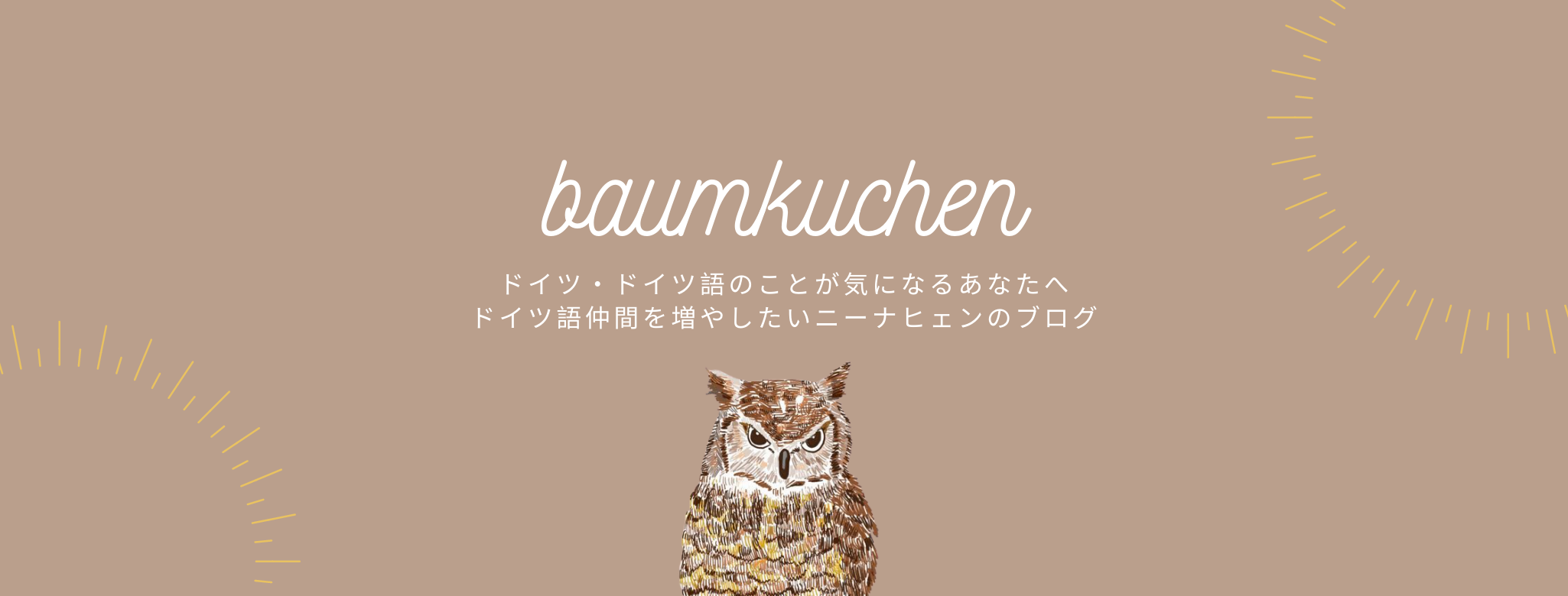 Clubhouseやるぞ 初心者さんが気軽にドイツ語を話せる場所を作ろうと思う クラブハウス 外国語 会話 挨拶 Baumkuchen