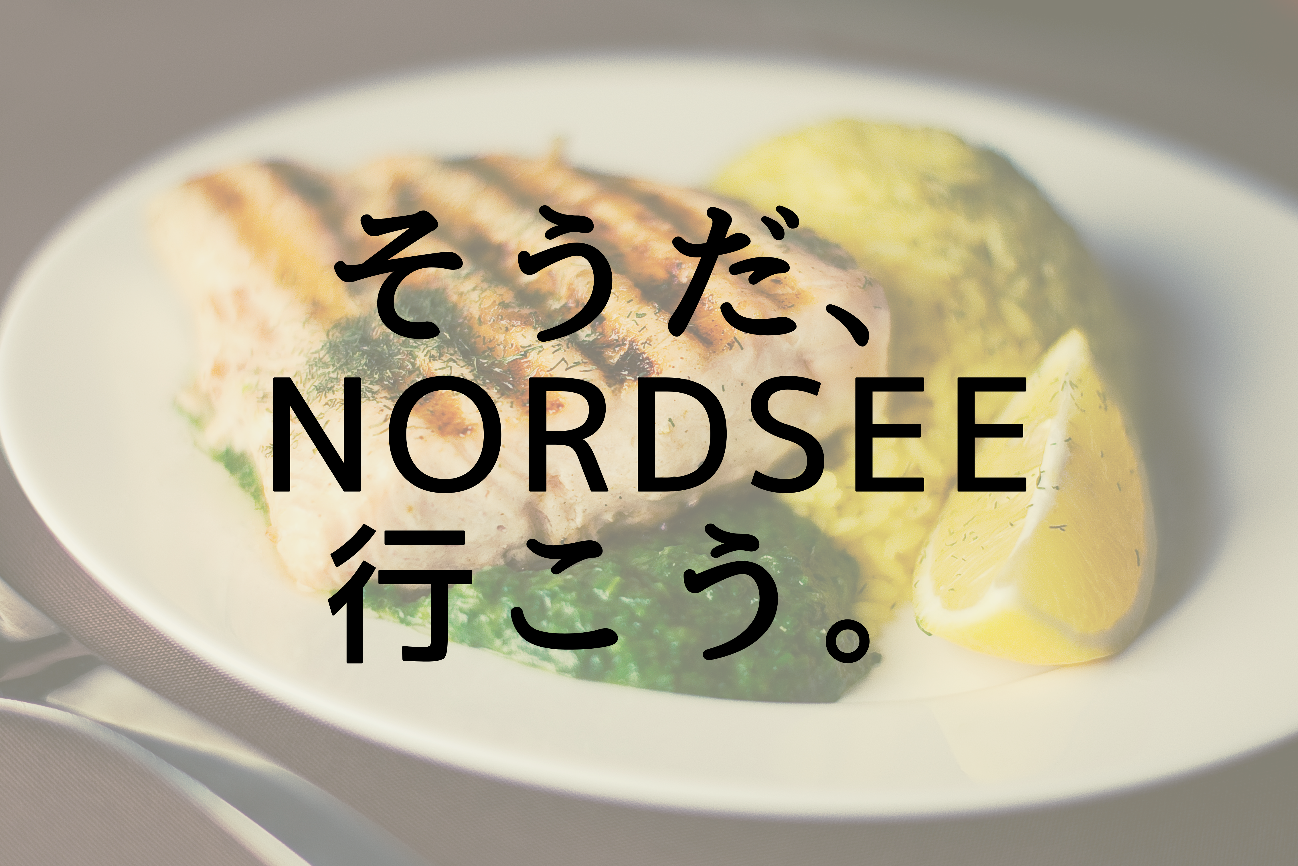 マニアック ドイツの魚介類専門チェーン Nordsee について語ってみた ファストフード 魚 料理 サンドイッチ Baumkuchen