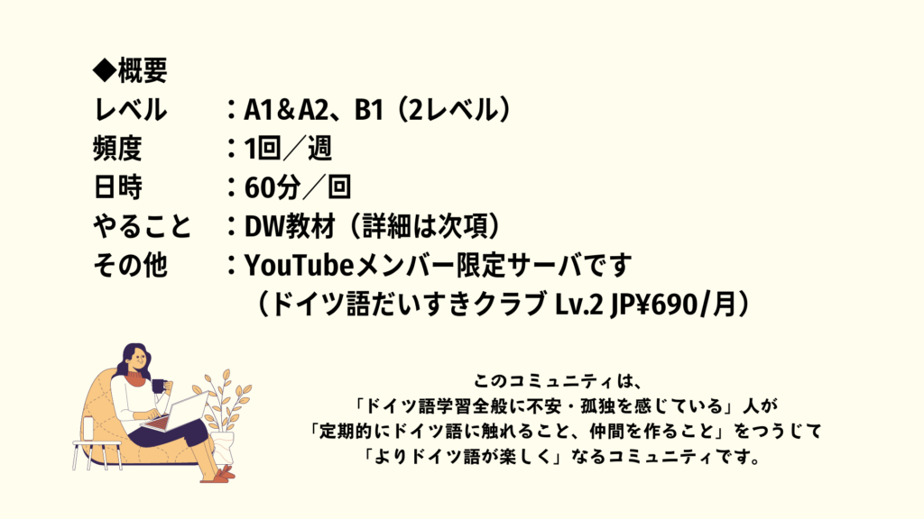 概要説明 ドイツ語を学ぶ人のためのdiscordサーバーどいつごい Baumkuchen 概要説明 ドイツ語を学ぶ人のためのdiscordサーバーどいつごい Baumkuchen