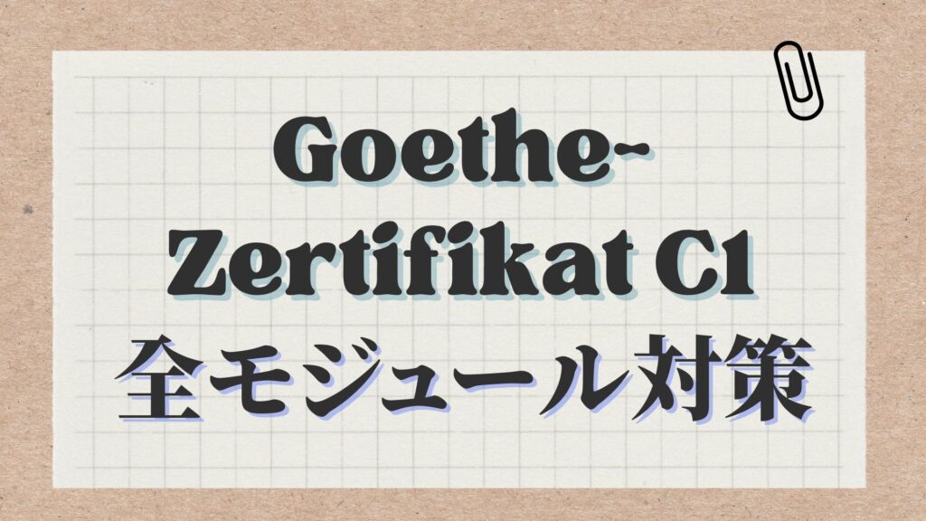 Prufungstraining Goethe B1ゲーテ ドイツ語 語学 Prufungstraining Goethe B1ゲーテ ドイツ語 語学 - メルカリ