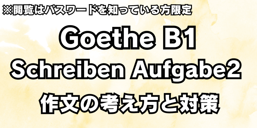 Prufungstraining Goethe B1ゲーテ ドイツ語 語学 Prufungstraining Goethe B1ゲーテ ドイツ語 語学